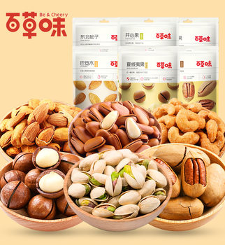 Herbal nut snacks macadamia fruit bigenfruit northeast pine seeds almond cashew nuts pistachio snacks