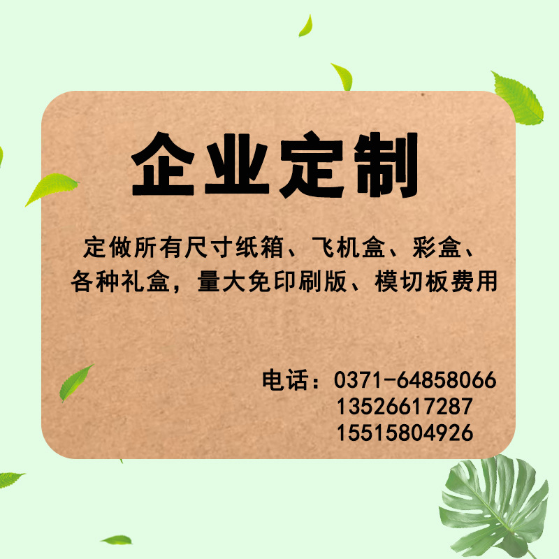 1-12 corrugated express box plus hard carton 3-layer 5-layer packing box