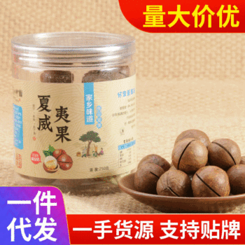 Lin'an nut factory wholesale nut fried snacks Hawaii fruit 250g gross weight canned Hawaii fruit