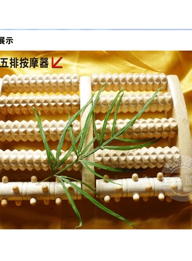优良木质按摩器脚底全身滚轮锯齿按摩器PVC橡胶按摩