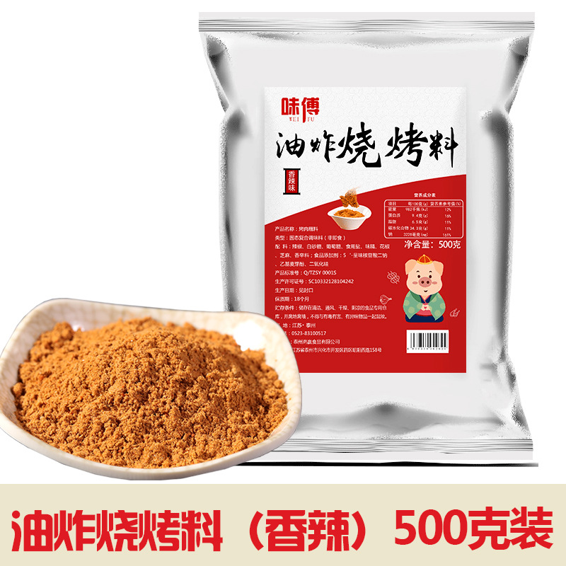 Fried barbecue seasoning seasoning slightly spicy brush skewed incense Brush sauce fried skewers seasoning powder barbecue dipping sauce