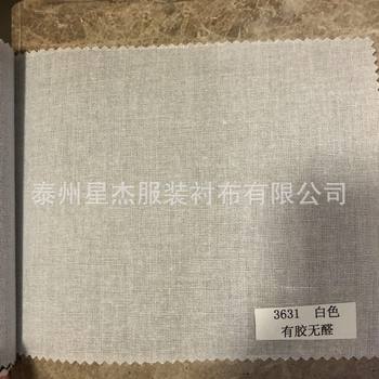 4040 Cap Lining 3832 Cap Lining Adhesive Non-aldehyde Resin Lining Hard Lining Baseball Cap Lining Fabric Rigid 3631 Cap Lining