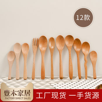 Beech small spoon children's wooden spoon coffee spoon Japanese spoon honey mixing spoon in stock wholesale wooden spoon