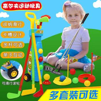 Cross-Border Factory Direct sales children's golf club set toys indoor outdoor sports parent-child interaction
