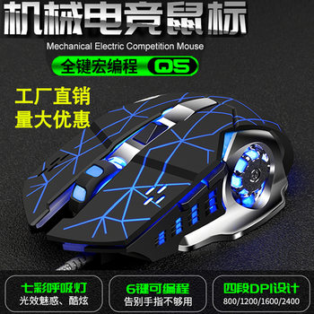 Viper Q5 Metal Flywheel Game Wired Mouse Desktop Computer Notebook Eating Chicken E-Sports usbcclol