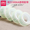 Deli 30064 stationery transparent tape 8 rolls 18mmX20y sticky strong thin tape small roll stationery small tape