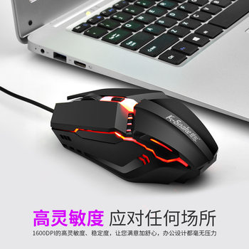 Viper M11 Gaming Mouse Desktop Computer Notebook Home Office Luminous Wired Mouse Mouse