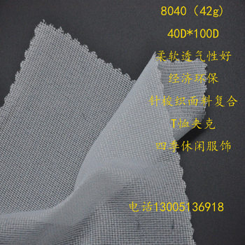 Factory direct supply knitted lining 30D50D chiffon lining 75D100D200D300D cloth lining elastic lining resin hard lining