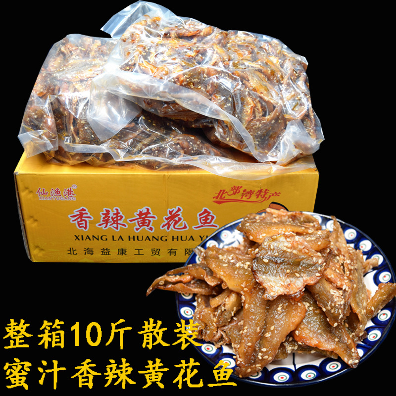 Spicy yellow croaker Longyuan runxian fishing port honey sesame spicy small yellow croaker dry whole box 10 Jin bulk wholesale