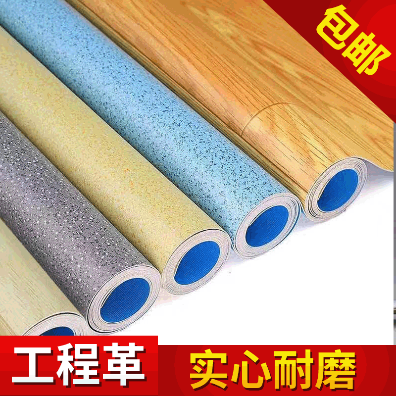 ♔ Pvc Thickened Wear-Resistant Waterproof Floor Covering, Direct Lay on Cement Floor, Plastic Floor Mat for Home and Commercial Use
