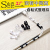 Data cable storage buckle wire organizer Wall Patch network cable wire holder routing self-adhesive buckle nail-free clip