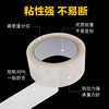 Transparent tape roll wholesale 60mm wide * 150 meat thickness 18mm sealing tape express packaging sealing tape