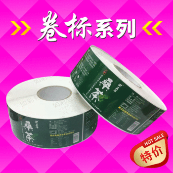 Color roll self-adhesive sticker label self-adhesive custom coated paper roll label custom printing logo