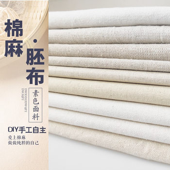 Cotton and linen solid color linen cloth embroidered cotton and linen tablecloth tufting plain linen cotton 11*11 cotton canvas