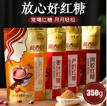 350g ginger juice brown sugar confinement brown sugar maternal Brown Sugar Mother Brown Sugar Girls Brown Sugar Wholesale