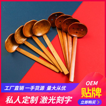 Wholesale Japanese-Style Long-Handled Wooden Spoon Turtle Shell Spoon Hot Pot Spoon Ajisen Ramen Spoon Internet Celebrity Powder Artifact Wooden Spoon
