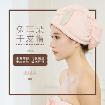 Coral Velvet Rabbit Ear Dry Hair Cap for Girls, Quick-Drying, Non-Shedding Dry Hair Towel, Soft Headscarf, Super Absorbent Turban