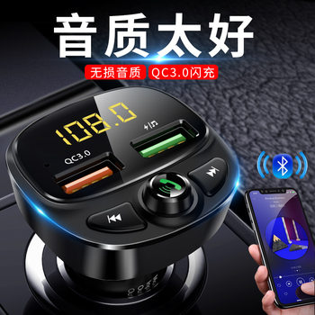 Car Mp3 Player Car Bluetooth Hands-Free Car Charger Dual USB Car Cigarette Lighter Qc3.0 Car Charger Fast Charge