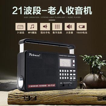 Icebreaker KKF-169/Huibang 269 full band radio lithium plug-in flashlight semiconductor player