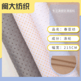 Chunya Textile полиэфирная нескользящая стекающая пластиковая функциональная ткань точечная нескользящая ткань стекающая пластиковая ткань противоскользящая ткань оптом