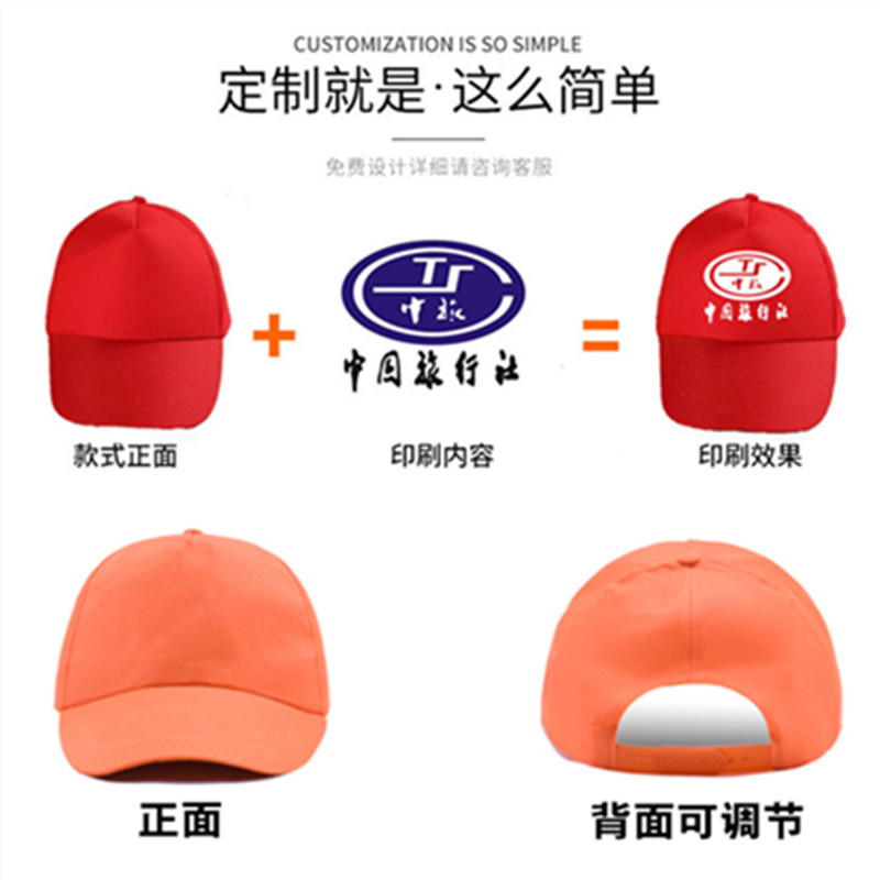 定制定做户外活动棒球帽休闲运动鸭舌帽旅游帽厂家批发透气大帽檐