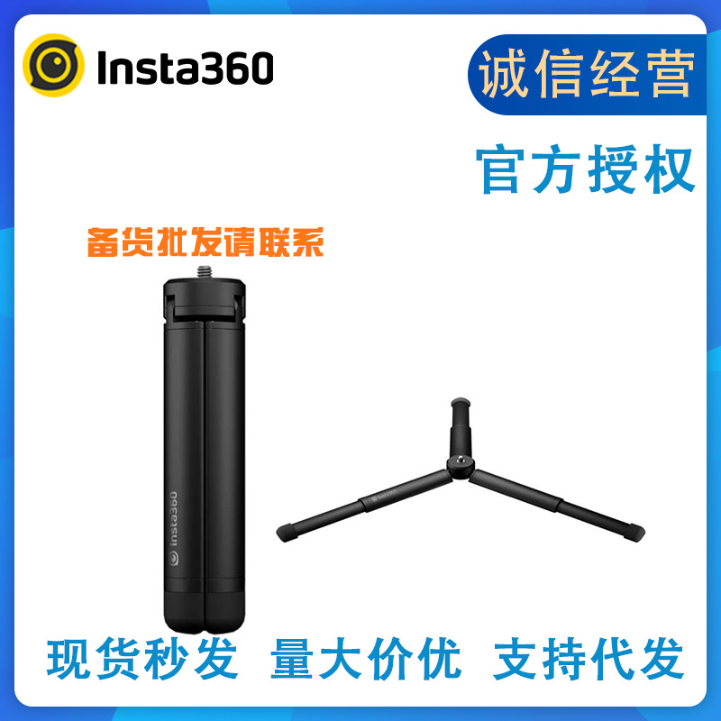 สั่งซื้อนำเข้า Shadowstone Insta360 กล้องพาโนรามาขาตั้งกล้องกลางแจ้งขายึดกล้องกีฬาปรับให้เข้ากับ ONEX5/X4 จากจีน 1688 taobao alibaba tmall