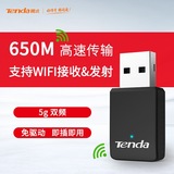 Двухдиапазонная беспроводная сетевая карта Tengda U9 без привода 5G, настольный wifi-приемник, внешний USB, внешняя точка доступа Wi-Fi