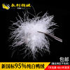 New national standard 95 white duck down factory direct inspection down large high fluffy filler boutique 95 white duck down