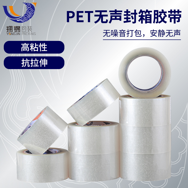 48mm Silent Tape Silent Tape Silent Transparent Tape High Adhesive Silent Tape