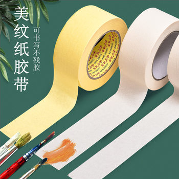 Wholesale white masking paper tape crepe paper car paint decoration masking tape easy to tear without leaving residual glue
