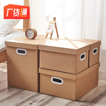 Kraft Paper Storage Box Document Box Paper Superhard Book Storage Box with Lid Leaving Organker Box Buckle Storage Box