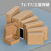 Chuangqin Packaging 1-12 Half High Carton Spot Thickened Rectangular Express Packaging Moving Postal Carton Carton
