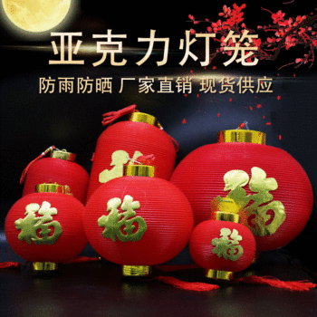 PVC compression-resistant lanterns Spring Festival lucky decorative lanterns plastic outdoor waterproof series lanterns children's portable lanterns