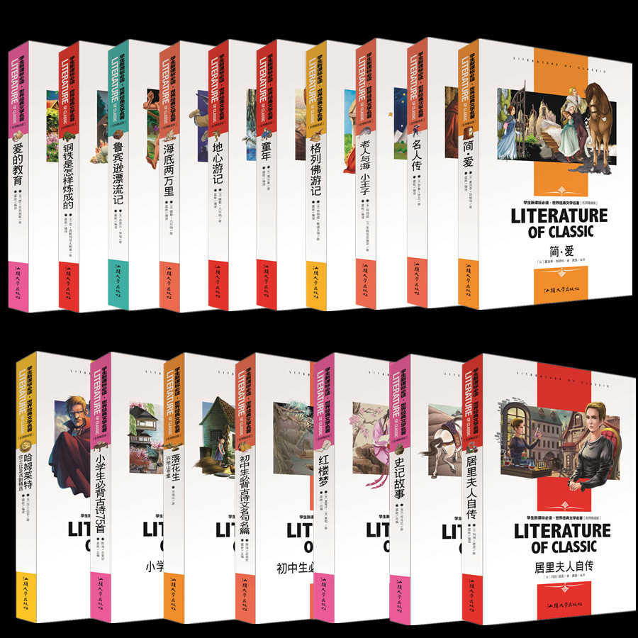 Famous Teacher Intensive Reading Edition Fu Lei's Family Letters on the Bottom of the Sea 20,000 Miles Romance of the Three Kingdoms and Other Primary School Students Read Extracurricular Books in Summer Vacation