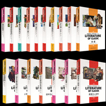 Famous Teacher Intensive Reading Edition Fu Lei's Family Letters on the Bottom of the Sea 20,000 Miles Romance of the Three Kingdoms and Other Primary School Students Read Extracurricular Books in Summer Vacation