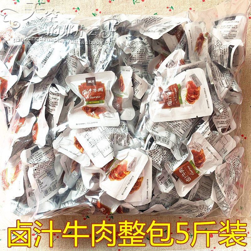 Jingjiang Specialty Shanyang Braised Beef 2500g Meat Snacks Vacuum Packets 2.5kg / Bag Wholesale Large Quantity Discount