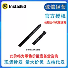 Insta360 X5/X4/X3/ONE RS Bullet Time Kit Handle Selfie Stick Original Accessories