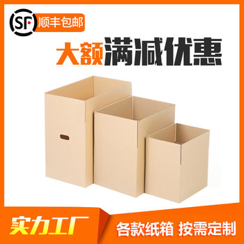 Spot wholesale packaging carton foreign trade fab Amazon corrugated packaging storage large moving carton Square