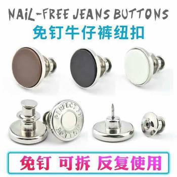 Metal Waist Cincher, No-Nail Buckle, Adjustable Waist Size, Can Be Made Larger or Smaller, I-Shaped Buckle, Clothing Buttons, Decorative Buttons, Jeans
