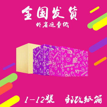 Hardened 1/2/3/4/5/6/7/8/9/10/11/12 No. Three/five-layer Packaging Carton Postal Carton