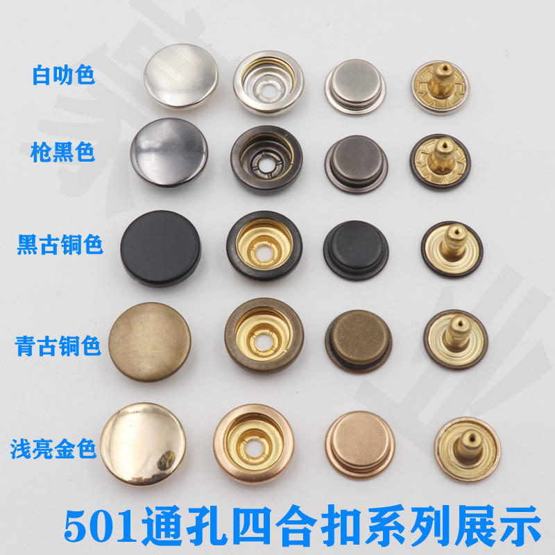 Factory straight hair 501# through hole metal buttons four-in-one buckle waist buckle clothing accessories buttons hardware buttons wholesale