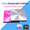 Aluminum Alloy 3.0 USB External Dvd Burner Laptop Desktop Optical Drive External Cd Player Portable