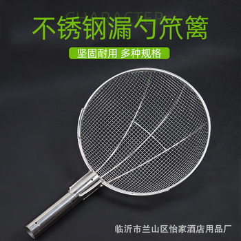 Factory Direct wholesale production and processing electrolytic mesh large strainer head commercial kitchen colander fried strainer colander