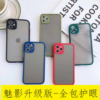 Suitable for Apple 17Pro XS Xr 11 Phantom Fine Hole Eye Protection Contrasting Frosted Mobile Phone Case Phantom All-Inclusive Set