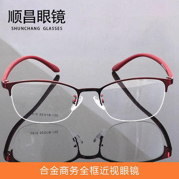 Women's business glasses frame ultra-light Oval half frame glasses frame can be equipped with anti-blue light flat myopia glasses frame women