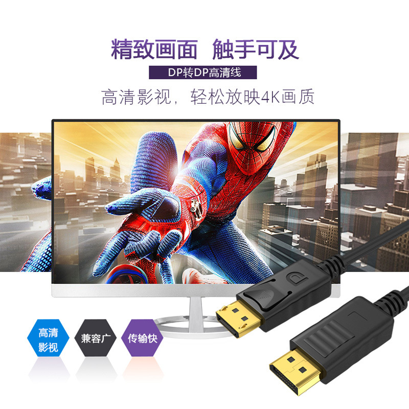 Dp Cable Male to Male Version 1.2 4K60Hz Computer Monitor Cable Dp High-Definition Video Cable Large Dp to Dp