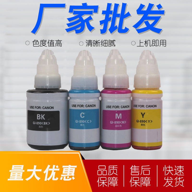 For Canon GI-890 ink G1800 G2800 G1810 G2810 G3800 G4810