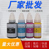 For Canon GI-890 ink G1800 G2800 G1810 G2810 G3800 G4810