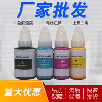 For Canon GI-890 ink G1800 G2800 G1810 G2810 G3800 G4810