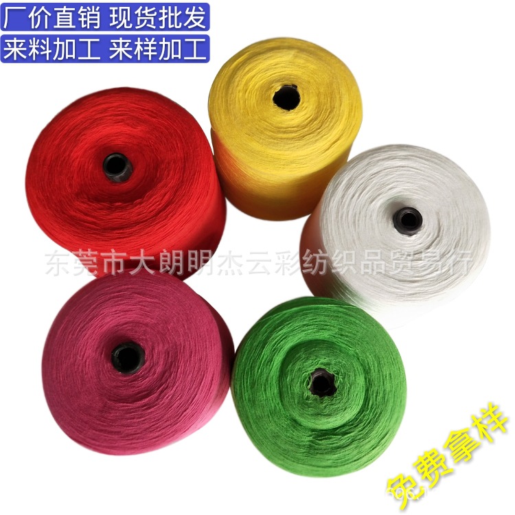 [Mingjie] Wholesale 5.5 mahair 9 13 acrylic mahai acrylic yarn 3.8 fur mahai